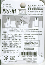 画像をギャラリービューアに読み込む, #Piri-it!?Y #Ｐｉｒｉ－ｉｔ！　？　Ｙ --- :4901770424354
