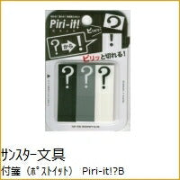 Load image into Gallery viewer, SUN-STAR ｻﾝｽﾀｰ文具 手帳小物 ･ Piri-it!?BK 付箋紙　ﾎﾟｽﾄｲｯﾄ　ふせん　かわいい　おしゃれ　吹き出し  ｽｹｼﾞｭｰﾙ帳 手帳のﾀｲﾑｷｰﾊﾟｰ :4901770424361
