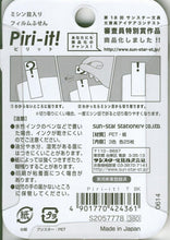 Load image into Gallery viewer, SUN-STAR ｻﾝｽﾀｰ文具 手帳小物 ･ Piri-it!?BK 付箋紙　ﾎﾟｽﾄｲｯﾄ　ふせん　かわいい　おしゃれ　吹き出し  ｽｹｼﾞｭｰﾙ帳 手帳のﾀｲﾑｷｰﾊﾟｰ :4901770424361
