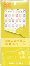 Load image into Gallery viewer, SUN-STAR ｻﾝｽﾀｰ文具 ｼｰﾙ ･ HARU&amp;HARU･ﾛｾﾞｯﾄ ｼｰﾙ帳 福袋 ｽｹｼﾞｭｰﾙ ﾃﾞｺ ｽﾃｯｶｰ ﾀﾞｲｱﾘｰ ごほうび 目印 ｼｰﾙ 色分け  ｽｹｼﾞｭｰﾙ帳 手帳のﾀｲﾑｷｰﾊﾟｰ :4901770512419
