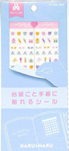 Load image into Gallery viewer, SUN-STAR ｻﾝｽﾀｰ文具 ｼｰﾙ ･ HARU&amp;HARU･ﾍﾙｽｹｱ ｼｰﾙ帳 福袋 ｽｹｼﾞｭｰﾙ ﾃﾞｺ ｽﾃｯｶｰ ﾀﾞｲｱﾘｰ ごほうび 目印 ｼｰﾙ 色分け  ｽｹｼﾞｭｰﾙ帳 手帳のﾀｲﾑｷｰﾊﾟｰ :4901770512464
