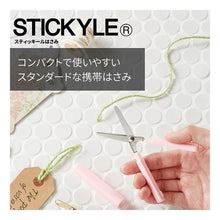 Load image into Gallery viewer, スティッキールはさみ　Ｗ×Ｗ
