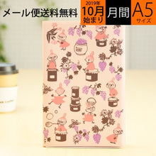 画像をギャラリービューアに読み込む, ＃ムーミン ＃手帳月間Ｌ　ムーミン　チラシ サンスター文具(株) :4901770591247
