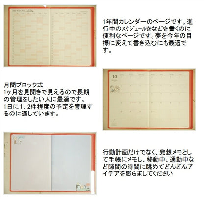 【30%OFF・期間限定】 SUN-STAR サンスター文具 2020年1月始まり(2019年10月始まり) 手帳 月間式(月間ブロック) B6 手帳月間B6カラーカバー ムーミン スヌーピー 大人かわいい　おしゃれ　可愛い キャラクター 手帳カバー スケシ :4560109552948