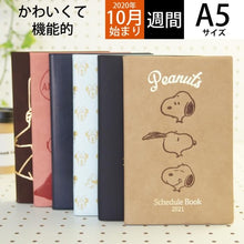 画像をギャラリービューアに読み込む, ＃21年手帳週間A5ｽﾘﾑﾊﾞｰﾁｶﾙMUP サンスター文具(株) :4901770623719
