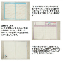 Load image into Gallery viewer, SUN-STAR ｻﾝｽﾀｰ文具 2021年1月始まり(2020年10月始まり) 手帳 月間式(月間ﾌﾞﾛｯｸ) A5 Lｽﾇｰﾋﾟｰﾁｱ 大人かわいい おしゃれ 可愛い ｷｬﾗｸﾀｰ 手帳ｶﾊﾞｰ  ｽｹｼﾞｭｰﾙ帳 手帳のﾀｲﾑｷｰﾊﾟｰ :4901770557472
