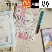 画像をギャラリービューアに読み込む, ＃21年手帳月間B6BSMﾄﾙｿｰ サンスター文具(株) :4901770624549
