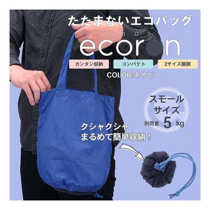 サンスター文具 エコロンスモール ネイビー