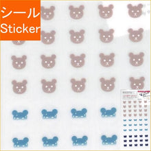 画像をギャラリービューアに読み込む, ＃イグザミー　スリーチェックシール　クマ --- サンスター文具(Sun-Star Stationery) デコシール[スリー チェックシール]examy/クマ サンスター文具 便利文具 試験勉強 グッズ 通販 : Xamy Three Check Seal Bear :4901770649641
