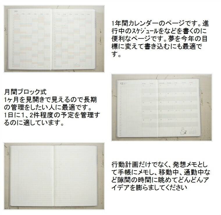 ｽｹｼﾞｭｰﾙ帳 2022 年1月始まり SUN-STAR ｻﾝｽﾀｰ文具 2021年12月始まり 手帳 月間式(月間ﾌﾞﾛｯｸ) B6 ﾏﾏ手帳 ﾑｰﾐﾝ 仲間 ｽﾇｰﾋﾟｰ 大人かわいい おしゃれ 可愛い ｷｬﾗｸﾀｰ 手帳ｶﾊﾞｰ 日記帳 ｻｲｽﾞ 手帳のﾀｲﾑｷｰﾊﾟｰ :4901770558707