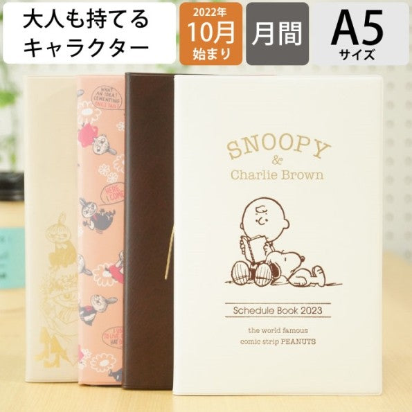 23ｱｷA5Mｽﾘﾑｼﾞﾌﾞﾝｶﾝﾘ SN WH