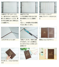 Load image into Gallery viewer, 【20％割引★期間限定】【メール便送料無料】手帳 ｽｹｼﾞｭｰﾙ帳 SUN-STAR ｻﾝｽﾀｰ 2023 年 1月始まり 2022年 10月始まり A5 自分管理 ｽﾇｰﾋﾟｰ ﾑｰﾐﾝ ｷｬﾗｸﾀｰ ｸﾞｯｽﾞ 手帳ｶﾊﾞｰ 手帳のﾀｲﾑｷｰﾊﾟｰ :4946346119722
