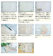 画像をギャラリービューアに読み込む, 手帳 ｽｹｼﾞｭｰﾙ帳 SUN-STAR ｻﾝｽﾀｰ 2023 年 1月始まり 2022年 10月始まり 月間式 月間ﾌﾞﾛｯｸ B6 ﾏﾝｽﾘｰ ｽﾇｰﾋﾟｰ ﾑｰﾐﾝ たべっ子どうぶつ ちいかわ 大人かわいい おしゃれ 可愛い ｷｬﾗｸﾀｰ ｸﾞｯｽﾞ 手帳ｶﾊﾞｰ 手帳のﾀｲﾑｷｰﾊﾟｰ :4901770558967
