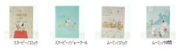 Load image into Gallery viewer, SUN-STAR ｻﾝｽﾀｰ 2023 年 1月始まり 2022年 12月始まり 週間ﾚﾌﾄ式(ﾎﾘｿﾞﾝﾀﾙ) A6 ｳｨｰｸﾘｰ ｽﾇｰﾋﾟｰ ﾑｰﾐﾝ 大人かわいい おしゃれ 可愛い ｷｬﾗｸﾀｰ ｸﾞｯｽﾞ かわいい 可愛い 手帳ｶﾊﾞｰ :4901770434704
