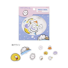 画像をギャラリービューアに読み込む, SUN-STAR ｻﾝｽﾀｰ ｼｰﾙ ･ ﾋﾟｰｽｼｰﾙ やさうさちゃん おねむ ｼｰﾙ帳 福袋 丸 おしゃれ ｱﾙﾊﾞﾑ ﾃﾞｺﾚｰｼｮﾝ ﾊｰﾄ 大量 ｽﾃｯｶｰ ｽﾏﾎ ごほうび 花 かわいい  ｽｹｼﾞｭｰﾙ帳 手帳のﾀｲﾑｷｰﾊﾟｰ :4901770704579
