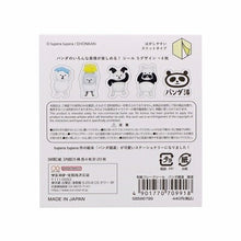 画像をギャラリービューアに読み込む, SUN-STAR ｻﾝｽﾀｰ ｼｰﾙ ･ 和紙ﾌﾚｰｸｼｰﾙ ﾊﾟﾝﾀﾞ銭湯 銭湯 温泉 絵本 ｼｰﾙ帳 福袋 丸 おしゃれ ｱﾙﾊﾞﾑ ﾃﾞｺﾚｰｼｮﾝ ﾊｰﾄ 大量 ｽﾃｯｶｰ ｽﾏﾎ ごほうび 花 かわいい ｽｹｼﾞｭｰﾙ帳 手帳のﾀｲﾑｷｰﾊﾟｰ :4901770709918
