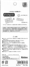 Load image into Gallery viewer, #エスターバニー #ESB･ﾀｲﾙｼｰﾙ ﾋﾟﾝｸ サンスター文具(Sun-Star Stationery) :4901770981789
