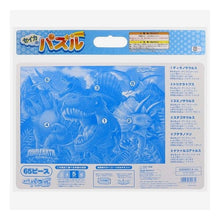 画像をギャラリービューアに読み込む, パズル６５ＰＡ　ＤＩＮＯ　ＥＡＲＴＨ
