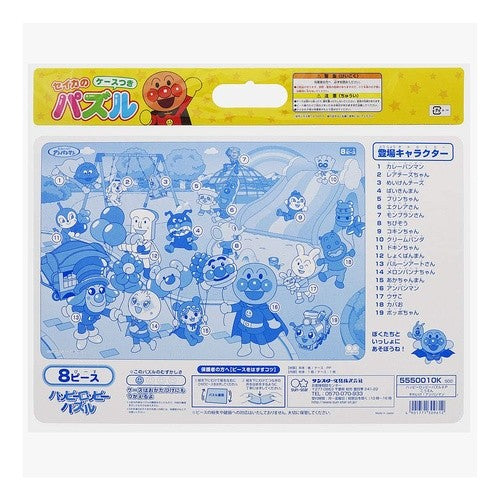 ハッピーロッピーパズル８Ｐ　こうえんＡＰ