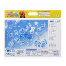 Load image into Gallery viewer, AP･ﾊﾟｽﾞﾙ65P ｳﾐﾉｵﾓｲﾃﾞ
