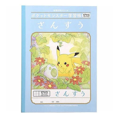 ＃ＰＬ－２－２Ｌポケモンさんすう１７マス＋ ショウワノート(株) :4901772044062