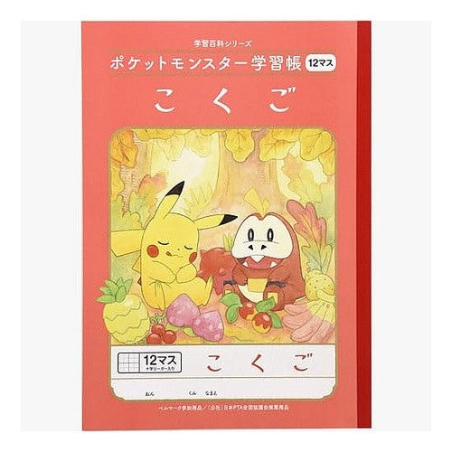 ＃ＰＬ－９．ポケモン　こくご１２マス＋ ショウワノート(株) :4901772044154