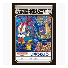画像をギャラリービューアに読み込む, ＃ポケットモンスター ＃じゆうちょう　ポケモン／Ｂ　黒 ショウワノート(株) :4901772087571
