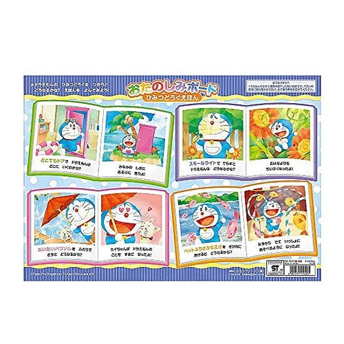 Ｂ４パズル　ドラえもん