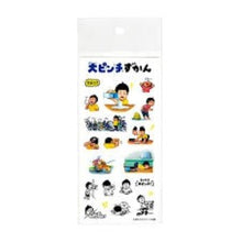 画像をギャラリービューアに読み込む, ＃ステッカー(A) 大ピンチずかん 大ピンチずかん ステッカー A柄（ショウワノート／鈴木のりたけ） ショウワノート(株) :4901772421306
