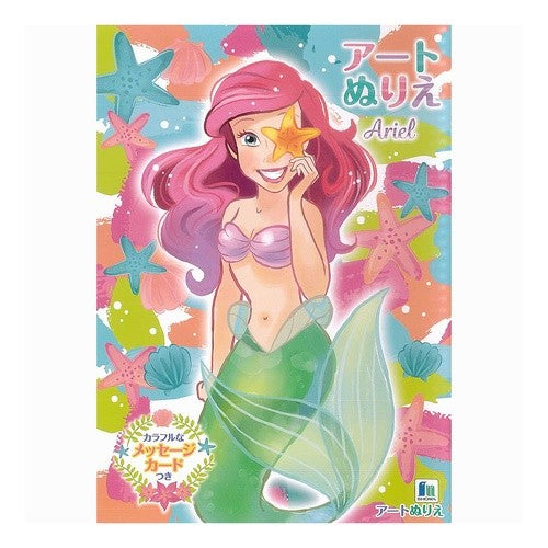 ディズニー プリンセス アリエル アート ぬりえ B5 ショウワノート