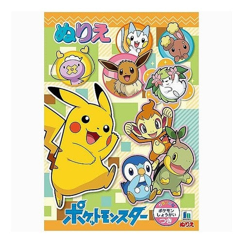 ポケモン　B5　ぬりえ