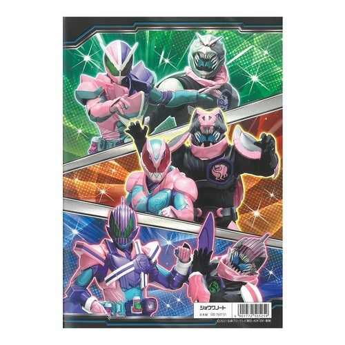 ＃ショウワノート ＃仮面ライダーリバイスB5ぬりえ ショウワノート(株) :4901772505259