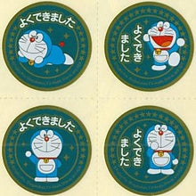 画像をギャラリービューアに読み込む, ＃ショウワノート ＃DO・ステップアップシール ヨクデキマシタ : ショウワノート(株) : DO・Step up seal : 4901772795254
