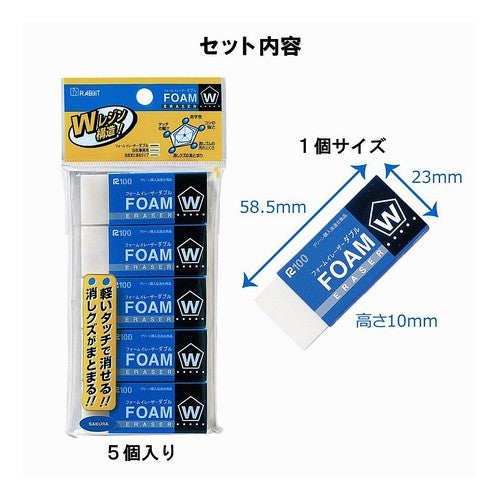 ＃フォームイレーザーダブルＭ－５Ｐ (株)ｻｸﾗｸﾚﾊﾟｽ :4901881018657