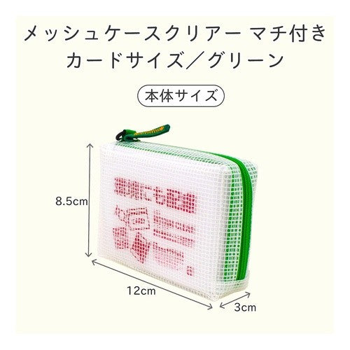 ＃ノータム クリアー マチ付きカードサイズ　グリーン (株)ｻｸﾗｸﾚﾊﾟｽ :4901881051821