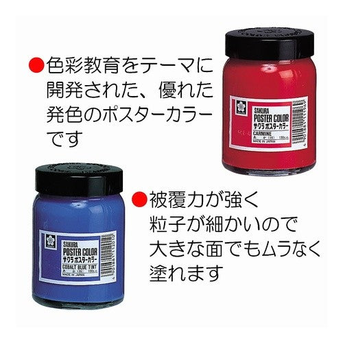 ＃ポスターカラー１３０ｍｌ　やまぶきいろ (株)ｻｸﾗｸﾚﾊﾟｽ :4901881111938