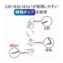 画像をギャラリービューアに読み込む, ＃フェルトペン　黒軸　中字 サクラクレパス --- 水性ペン かきかたフェルトペン 中字 黒 FK-M#49 : Felt pen, black shaft, medium font :4901881112607
