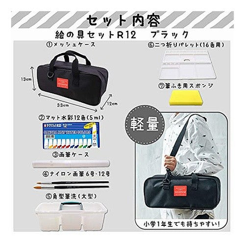 ＃水彩セットメッシュＲ１２ブラック (株)ｻｸﾗｸﾚﾊﾟｽ :4901881118074