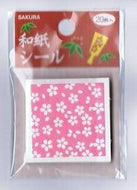 SAKURA ｻｸﾗｸﾚﾊﾟｽ ｼｰﾙ 正月･年賀状 55×80 和紙ｼｰﾙE11  ｽｹｼﾞｭｰﾙ帳 手帳のﾀｲﾑｷｰﾊﾟｰ :4901881147586