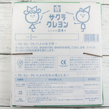 画像をギャラリービューアに読み込む, SAKURA サクラ    クレヨン太巻　２４色 くれよん 塗り絵 ぬりえお絵かき 手帳 ノート 色えんぴつ 幼稚園 保育所 学童 ｱｰﾄ 芸術 学習 科学 :4901881152375

