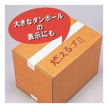 画像をギャラリービューアに読み込む, ＃マーカーＳＧ７極太　赤 サクラクレパス --- 油性ペン SG7 極太 JGK#19 赤 : Marker SG7 extra thick red :4901881155116
