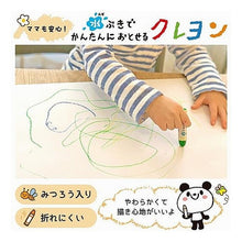 Load image into Gallery viewer, 水でおとせるクレヨン１２色
