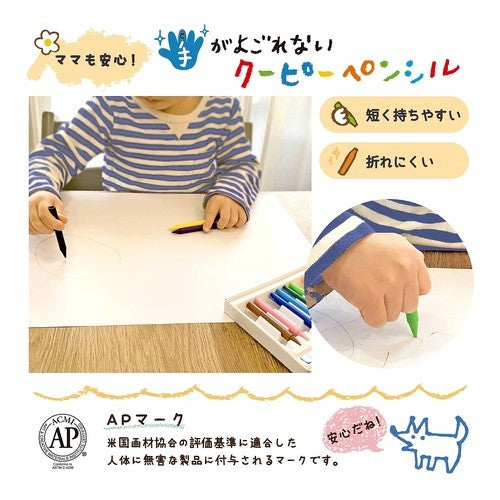クーピーペンシル　１２色