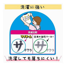 画像をギャラリービューアに読み込む, ＃マイネームツイン式　黒 サクラクレパス --- 油性マーカー マイネ-ムツイン式 YKT#49 くろ : My name twin style black :4901881180453
