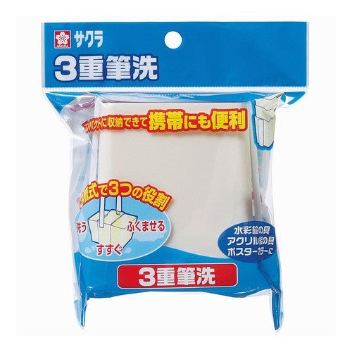 ３重筆洗　筆洗Ａ