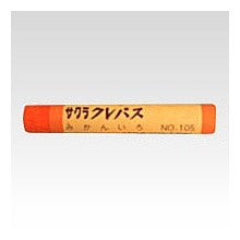 画像をギャラリービューアに読み込む, クレパス単色　蜜柑色　　　　＜１０本入＞
