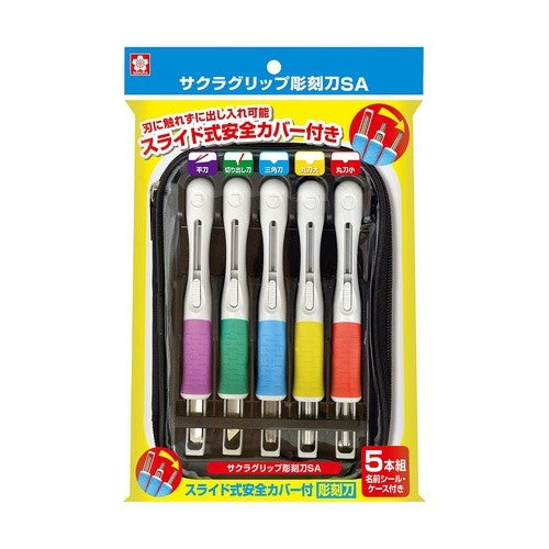 グリップ彫刻刀ＳＡ