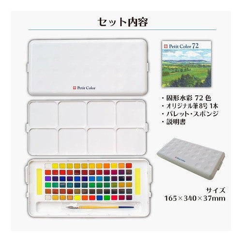 ＃プチカラー７２色セット (株)ｻｸﾗｸﾚﾊﾟｽ :4901881218569