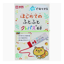 Load image into Gallery viewer, ＃サクラクレパス はじめてのふとふと クレパス サクラクレパス --- 水でおとせる はじめてのふとふと クレパス 6色 WPL6 : Sakura Crepas First Futofuto Crepas :4901881266669
