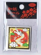 SAKURA ｻｸﾗｸﾚﾊﾟｽ ｼｰﾙ 正月･年賀状 55×80 和紙ｼｰﾙ雅E6  ｽｹｼﾞｭｰﾙ帳 手帳のﾀｲﾑｷｰﾊﾟｰ :4901881285028
